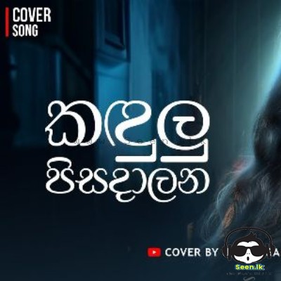 Kandulu Pisadalana Sagawalana (Cover) - Udayangani Nisansala