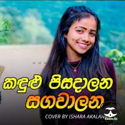 Ishara Akalanka