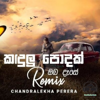 Kandulu Podak Oba Dase (Remix) - DJ AIFA