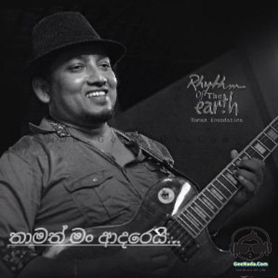 Kaneru Mal - Darshana Ruwan Dissanayaka