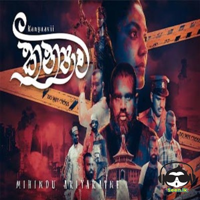 Kanyavii - Mihindu Ariyaratne