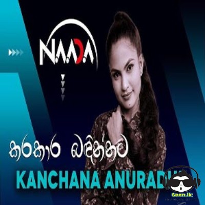 Kanchana Anuradhi