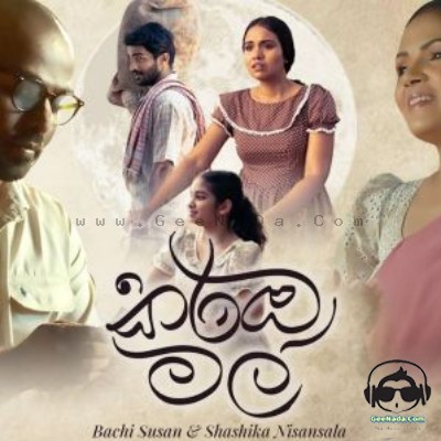 Karamba Mal - Bachi Susan & Sashika Nisansala