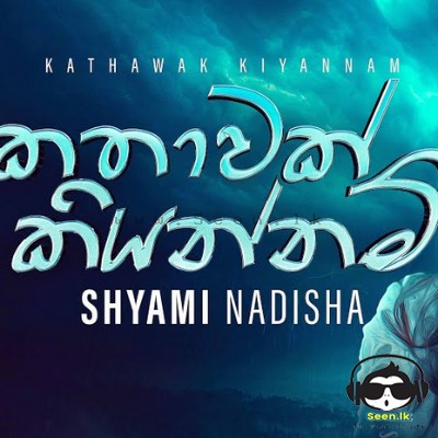 Kathawak Kiyannam - Shyami Nadisha