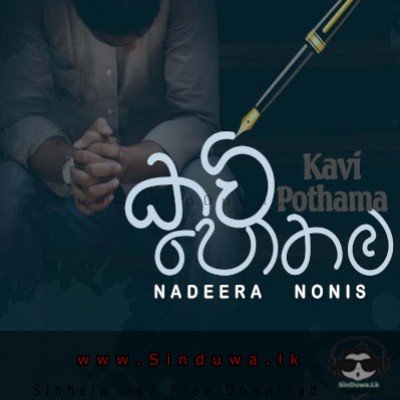 Kavi Pothama - Nadeera Nonis