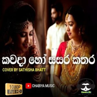 Kawada Ho Sasara Kathara (Cover) -  Sathisha Bhatt