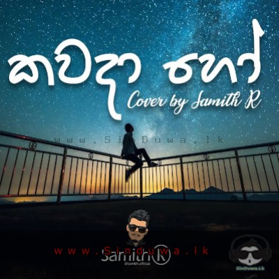 Kawada Ho (Cover) - Samith R