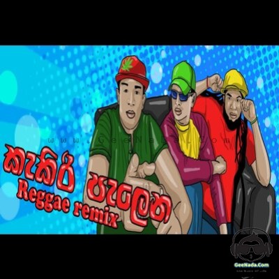 Kekiri Pelena Reggae (Remix Cover) - Sarath Fernando - Prageeth Perera - Shiraz Rude bowy