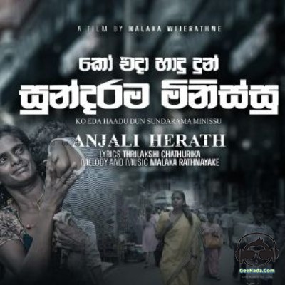 Ko Eda Hadu Dun Sundarama Minissu - Anjalee Herath