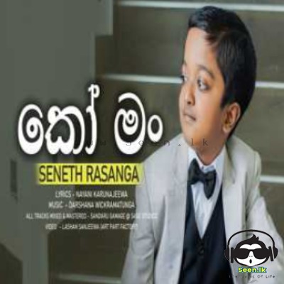 Ko Man Walakulu Ne - Seneth Rasanga