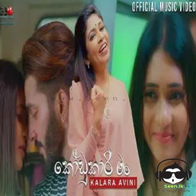 Kodu Kaari Man - Kalara Avini