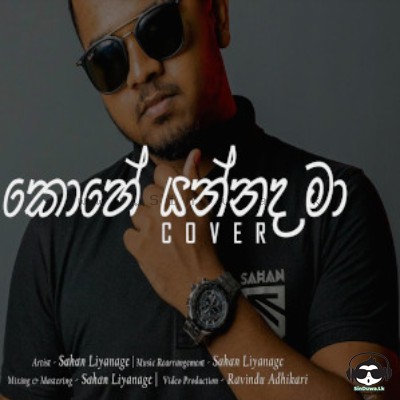 Kohe Yannada Maa (Cover) - Sahan Liyanage