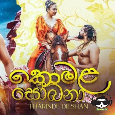 Komala Sobana - Tharindu Dilshan