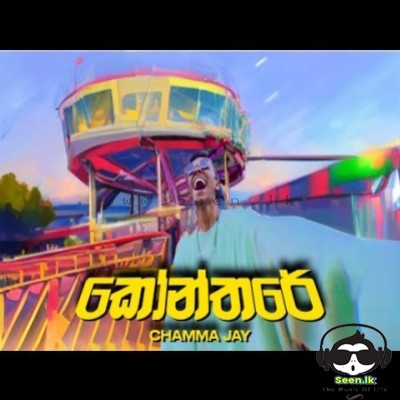 Konthare - Chamma Jay