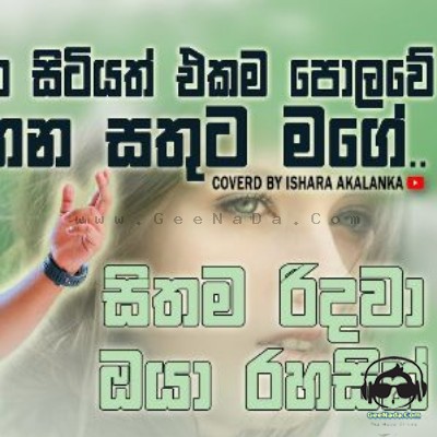 Ishara Akalanka