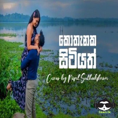 Kothanaka Sitiyath (Cover) - Nisal Sutheekshana