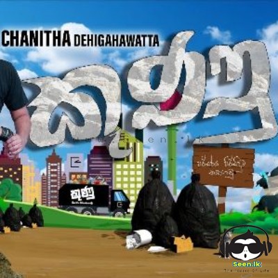 Kunu - Chanitha Dehigahawatta & Michelle Perera
