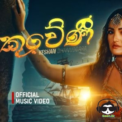 Kuweni - Keshan Danuddara