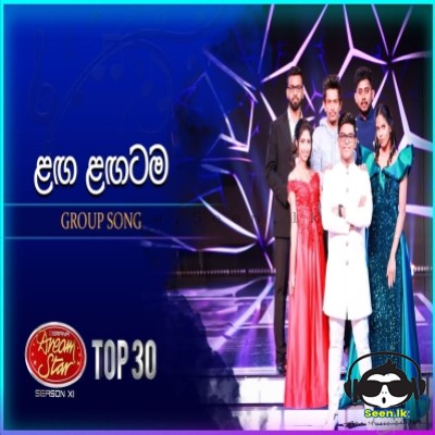 Laga Lagatama (Group Song) - Dream Star Season 11