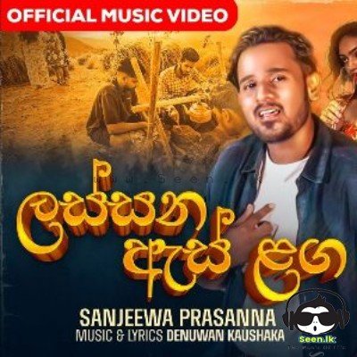 Lassana As Laga - Sanjeewa Prasanna