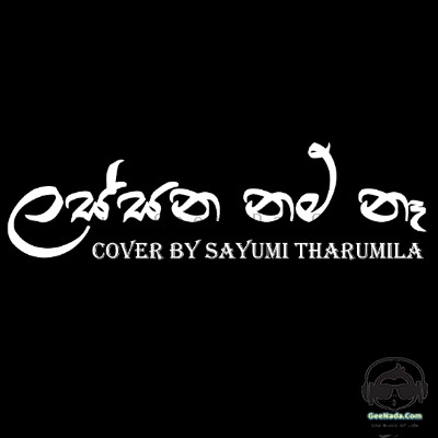 Lassana Nam Na (Cover) - Sayumi Tharumila Abeysinghe