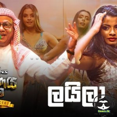 Layila ( Marians Tharunai Thaama Live) - Marians