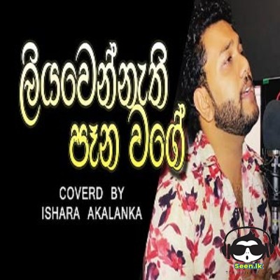 Ishara Akalanka