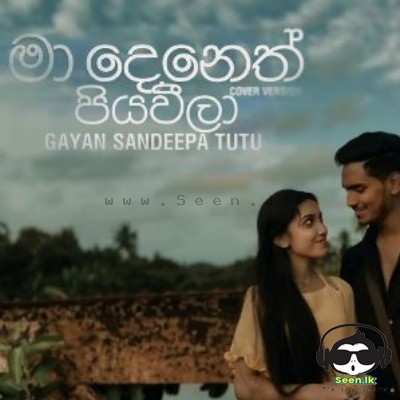 Ma Deneth Piyawila (Cover La Dalu Mal Pethi Pawa) - Tutu Gayan Sandeepa