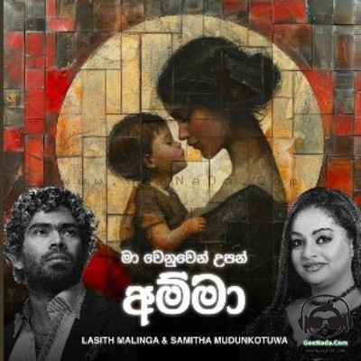 Ma Wenuwen Upan Amma - Lasith Malinga & Samitha Mudunkotuwa