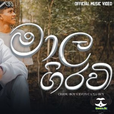Maala Girawi - Ezi Boy ft Evon C x Chanu Boy
