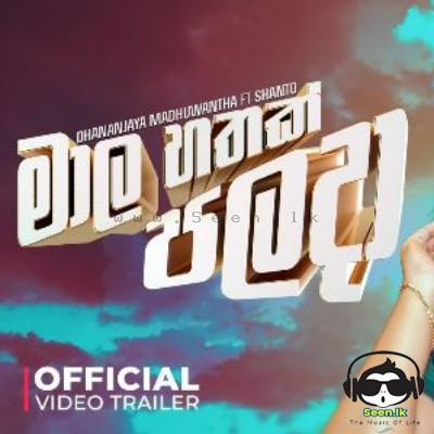 Maala Hathak Paladaa - Dhananjaya Madhuwantha ft Shanto