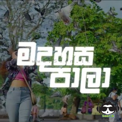 Madahasa Paala - Shehan Herath