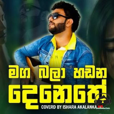 Ishara Akalanka