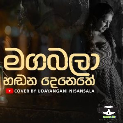 Maga Bala Hadana Denethe (Female Cover) - Udayangani Nisansala