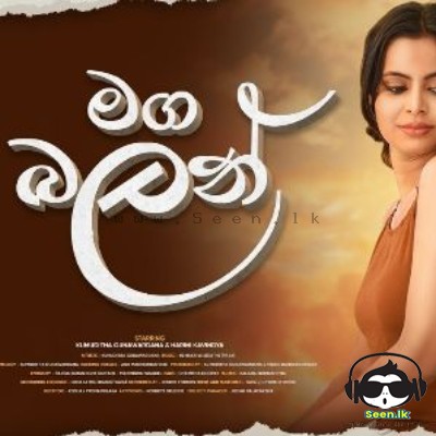 Maga Balan - Kumuditha Gunawardana
