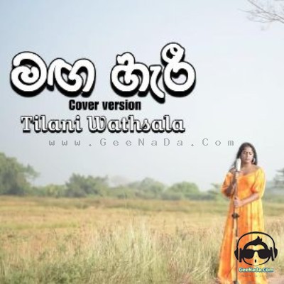 Maga Haree (Cover Version) - Tilani Wathsala