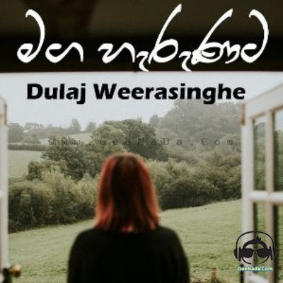 Maga Harunata (Oya As) - Dulaj Weerasinghe
