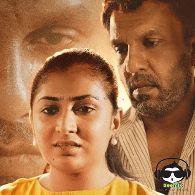 Mage Duwe - Chaminda Abeywardhana