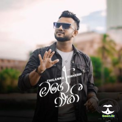 Mage Eki (Hitha Yannema Nangilata) - Nilan Fernando