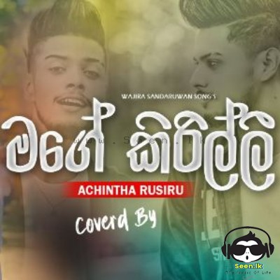 Mage Kirilli (Cover) - Achintha Rusiru