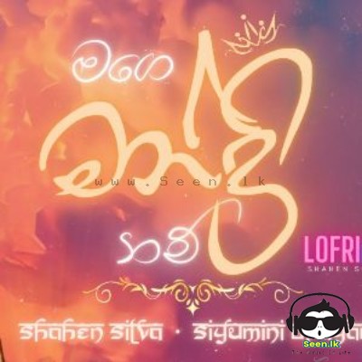 Mage Mandri Nam (Lofi Cover) - Siyumini Opayangi & Shahen Silva