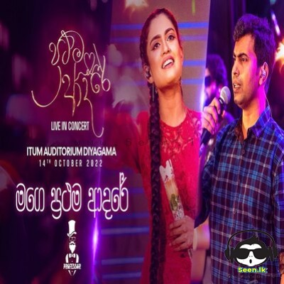 Mage Prathama Adare (Live With Professor) - Damith Asanka & Kanchana Anuradhi