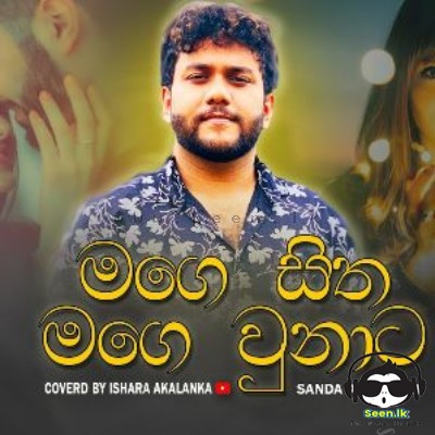 Ishara Akalanka