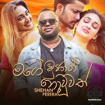 Mage Unath Nouwath - Shehan Perera