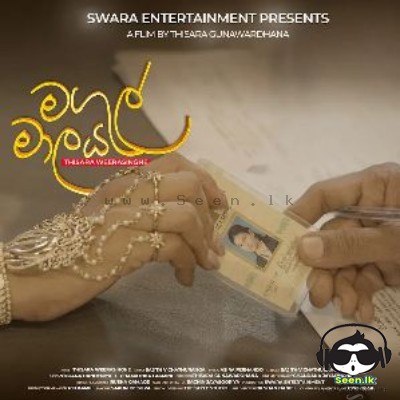 Magul Malaya (Ithin Pana) - Thisara Weerasinghe