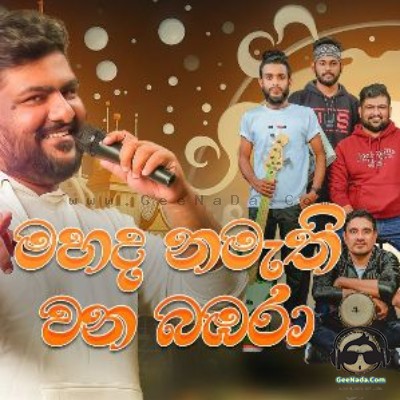Mahada Namathi Wana Bambara (Live Cover)  - Unity Band