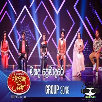 Mahada Premadare (Group Song) - Dream Star Season 11