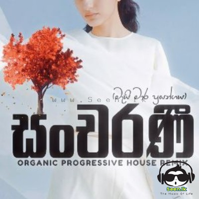 Mai Maara Prasangaya (Sancharani) - Hazitha
