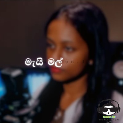 Mai Mal Pawa (Cover) - Shashi Perera
