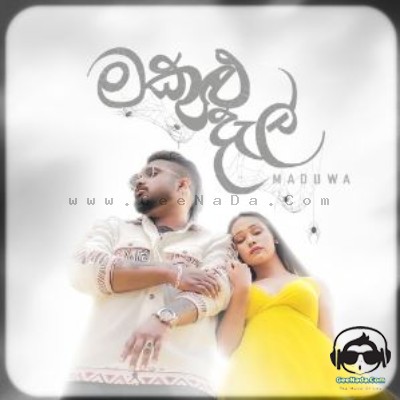 Makulu Dal (Oya Thama) - Maduwa